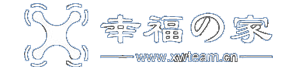 幸福の家 | 带不走的留不下 留不下的别牵挂