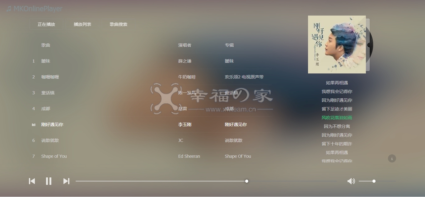 分享一款在线音乐播放器MKOnlinePlayer v2.32 资源分享 第1张