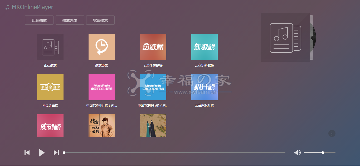 分享一款在线音乐播放器MKOnlinePlayer v2.32 资源分享 第2张