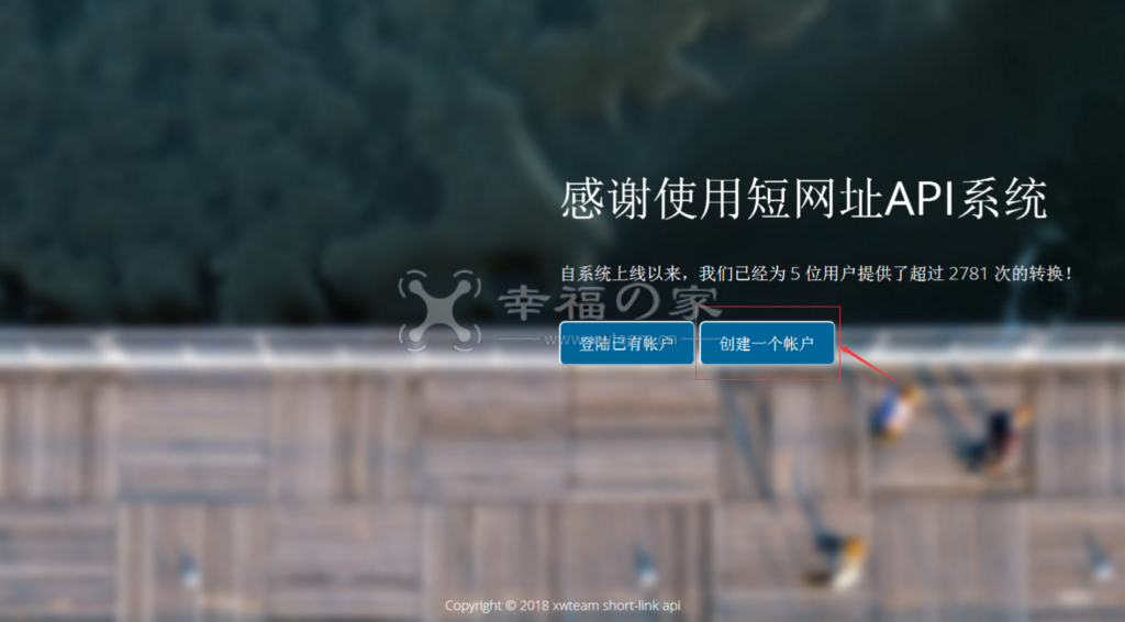 短网址API系统帮助文档 第1张