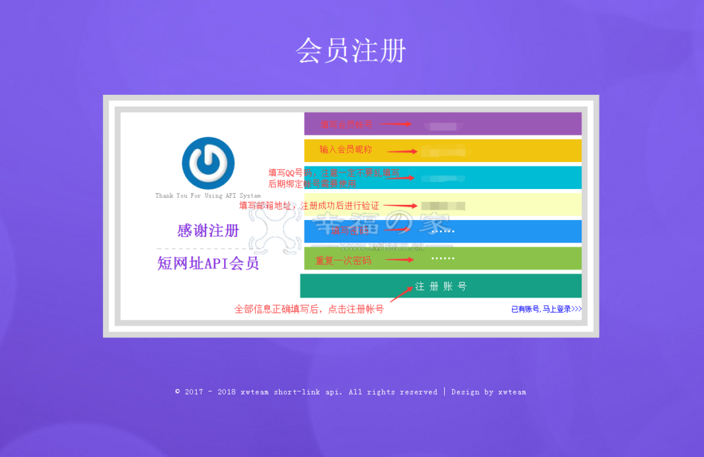 短网址API系统帮助文档 第2张