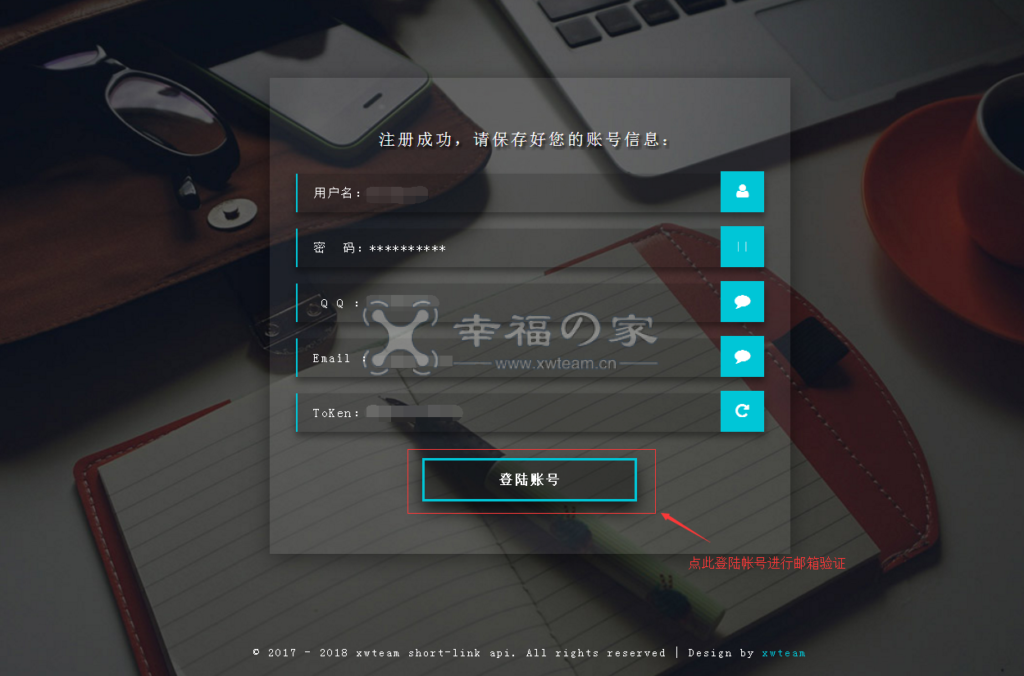 短网址API系统帮助文档 第3张