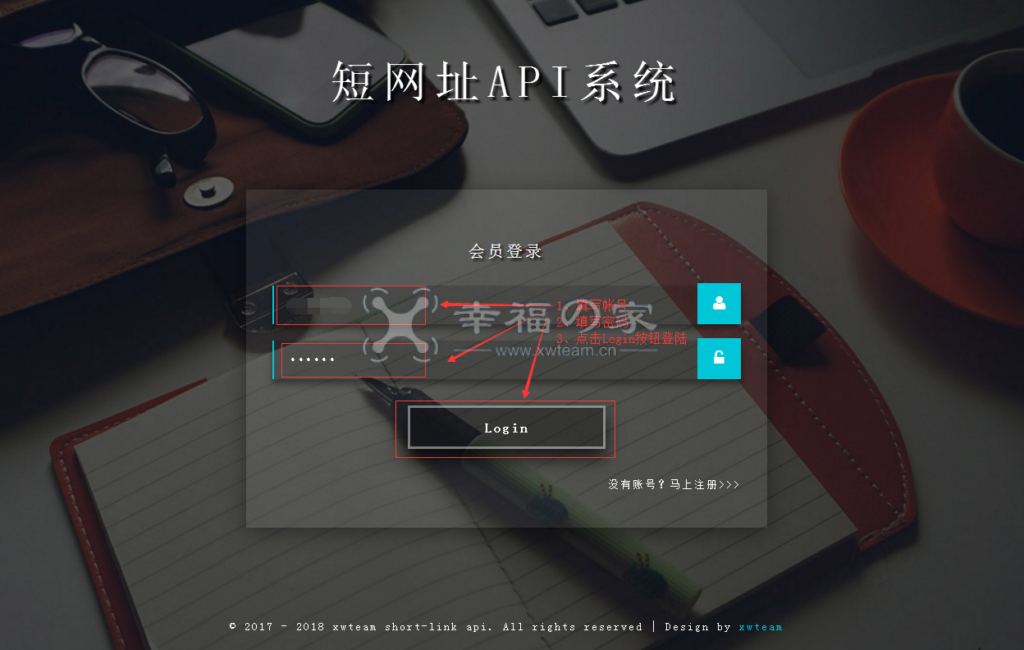 短网址API系统帮助文档 第4张