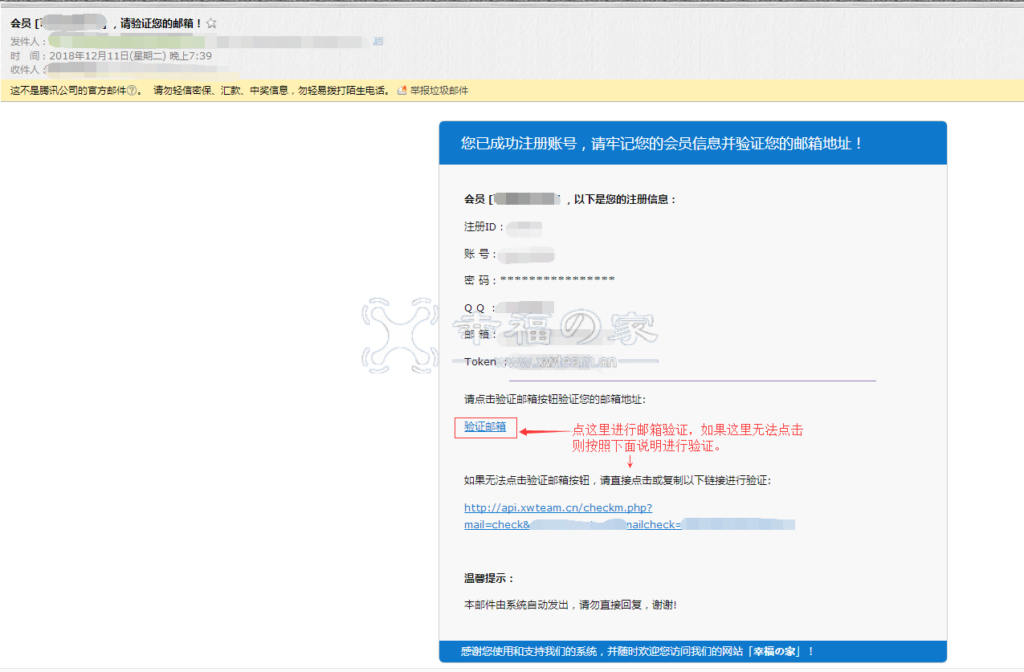 短网址API系统帮助文档 第6张