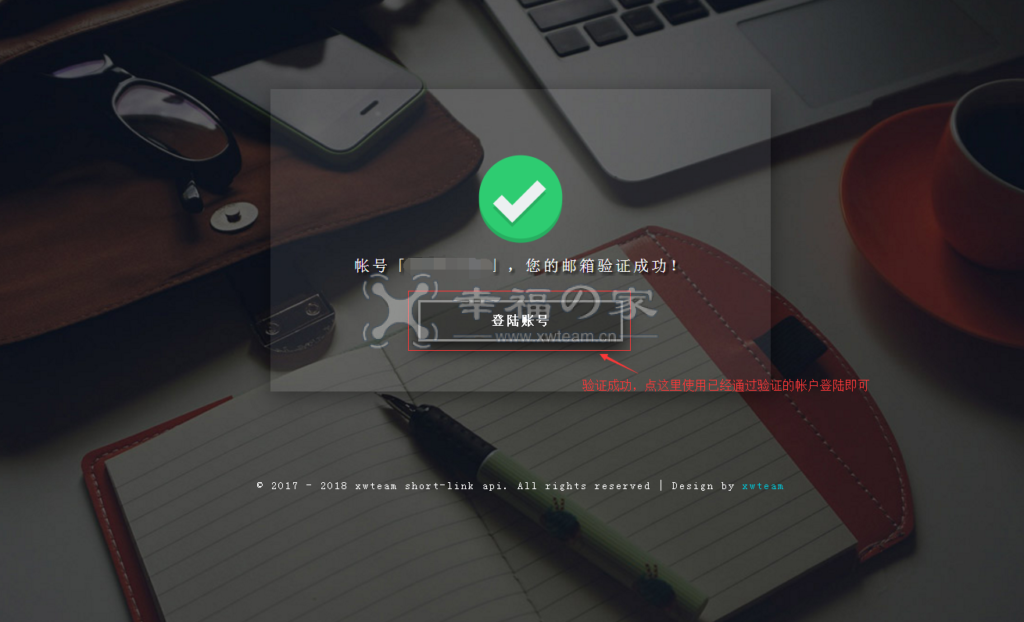 短网址API系统帮助文档 第7张
