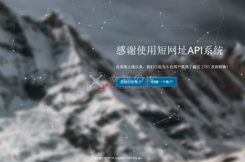 短网址API系统帮助文档 第8张