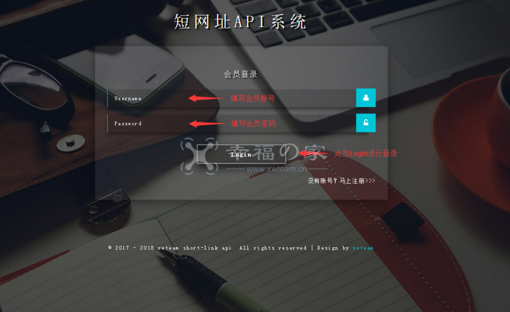 短网址API系统帮助文档 第9张