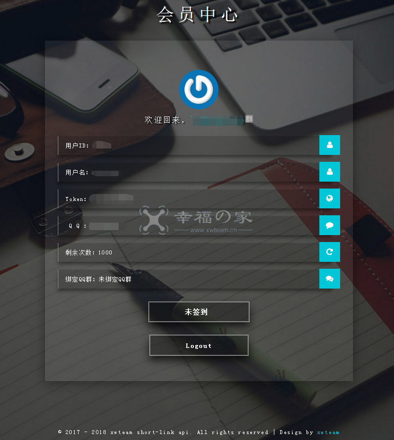 短网址API系统帮助文档 第10张