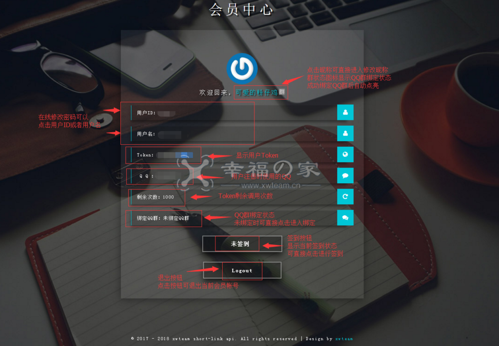 短网址API系统帮助文档 第11张