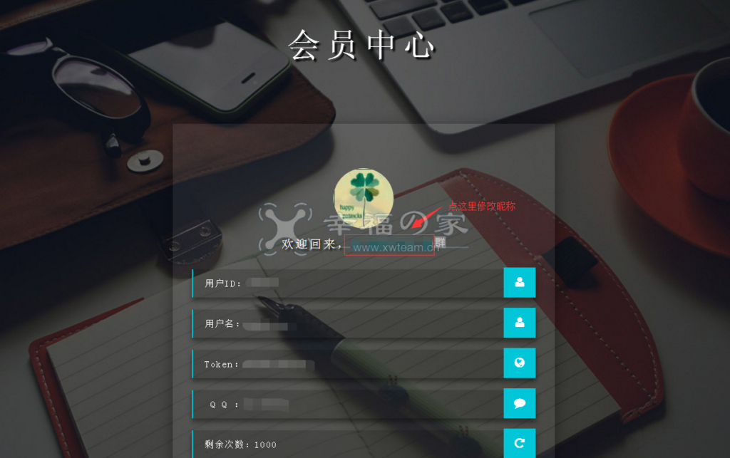 短网址API系统帮助文档 第12张
