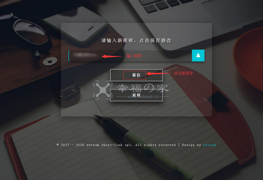 短网址API系统帮助文档 第13张