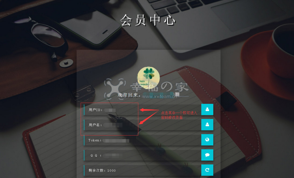 短网址API系统帮助文档 第14张