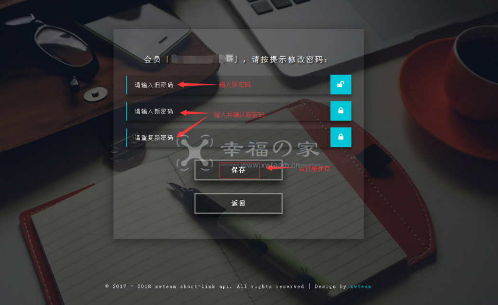 短网址API系统帮助文档 第15张