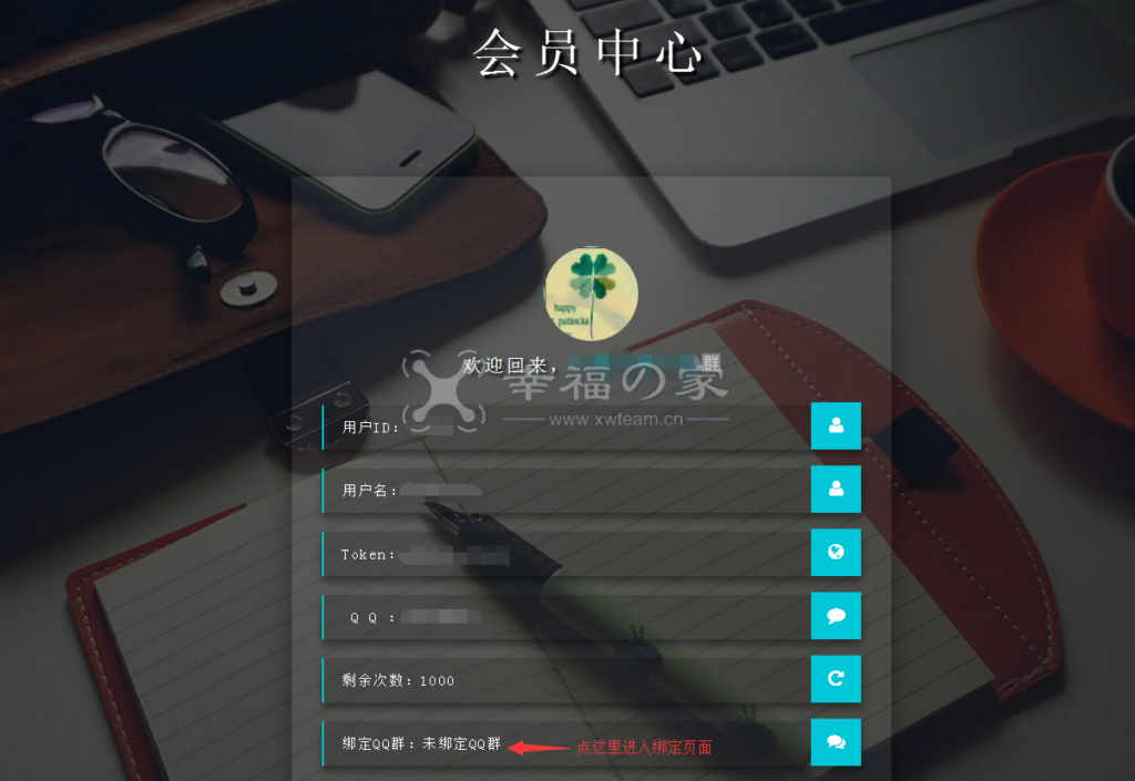 短网址API系统帮助文档 第16张
