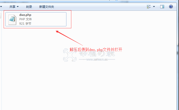 短网址API系统帮助文档 第25张