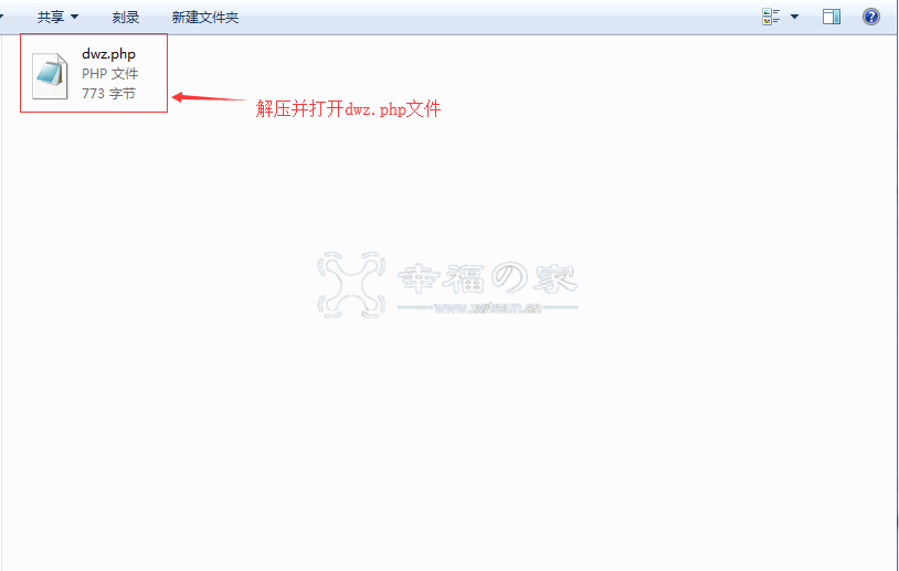 短网址API系统帮助文档 第27张