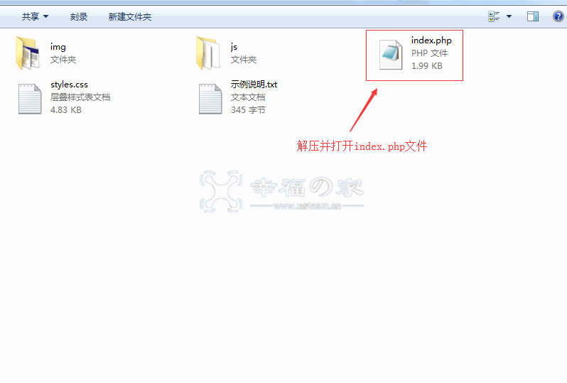 短网址API系统帮助文档 第29张